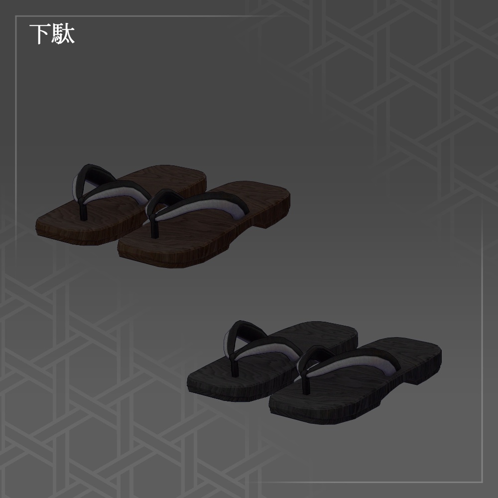 【3D衣装】浴衣セット【吉嗣、志良以対応】