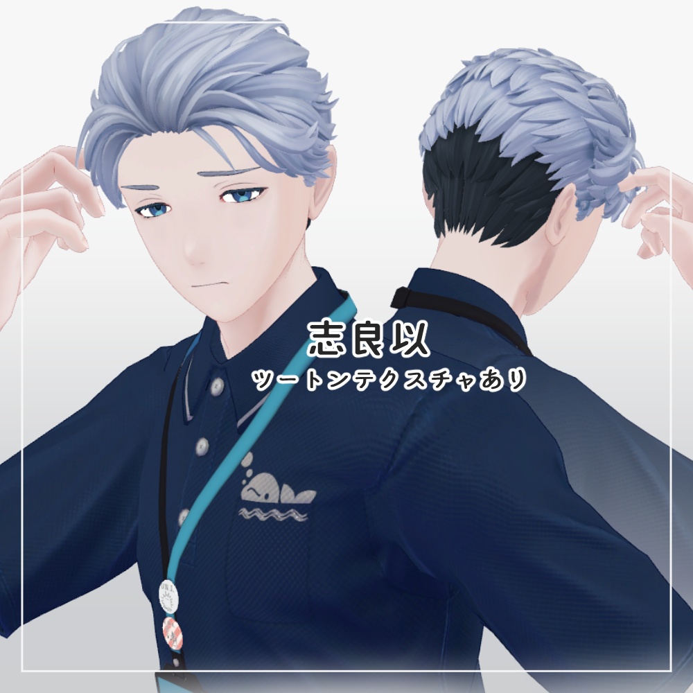 スイープオールバック【吉嗣、志良以対応】