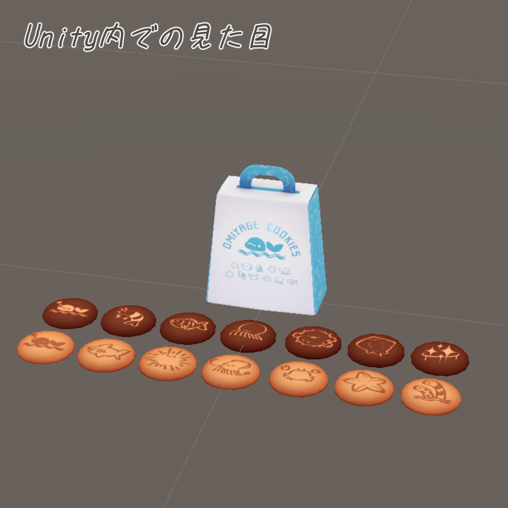 【無料】水族館のおみやげ風クッキー