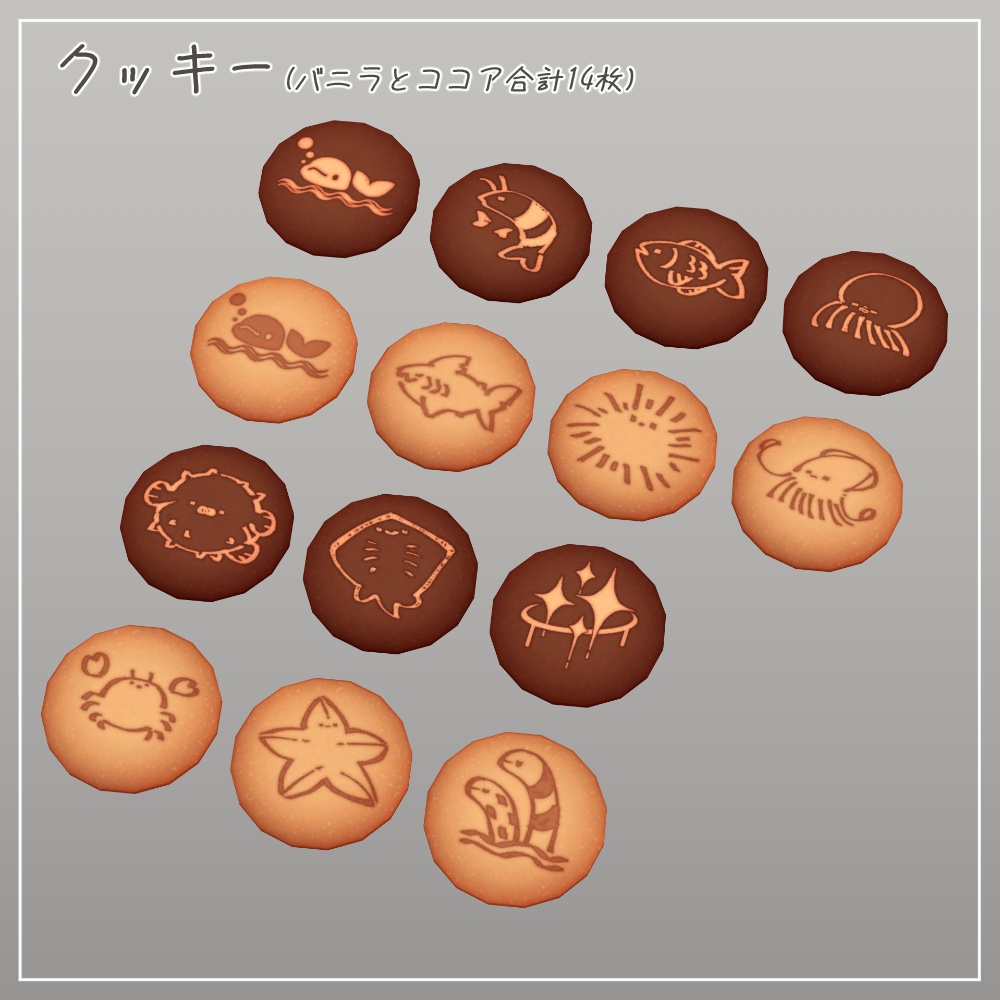 【無料】水族館のおみやげ風クッキー