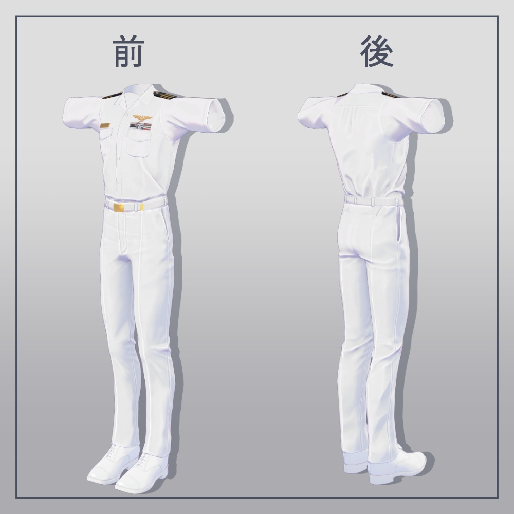【3D衣装】オフィサーホワイト【4アバター対応】