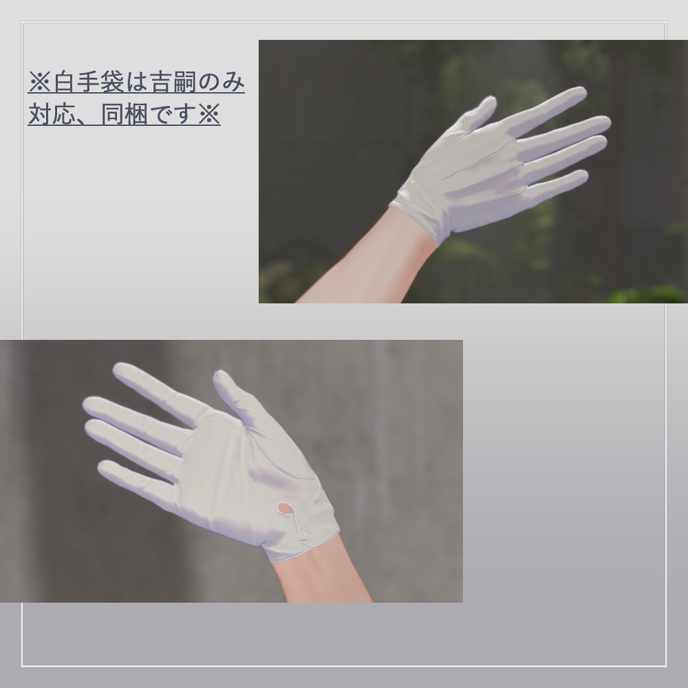 【3D衣装】オフィサーホワイト【4アバター対応】