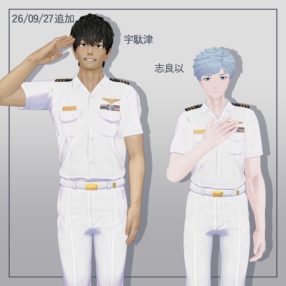 【3D衣装】オフィサーホワイト【6アバター対応】