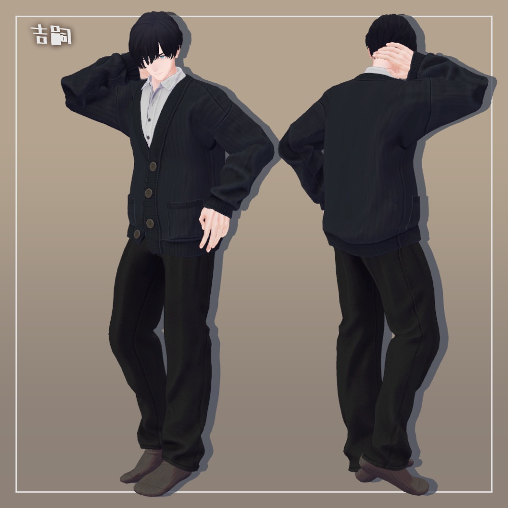 【3D衣装】ゆるカーディガンセット【吉嗣、志良以対応】