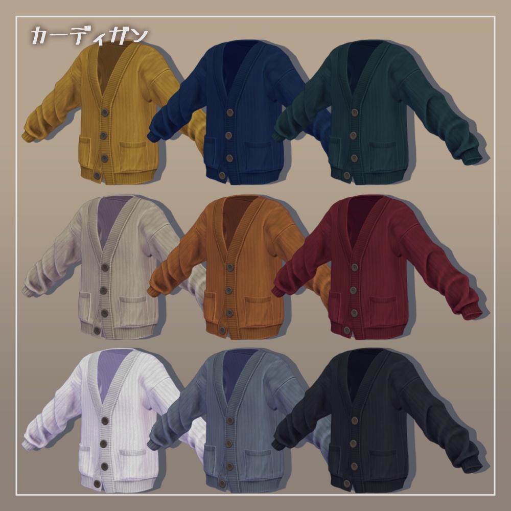 【3D衣装】ゆるカーディガンセット【吉嗣、志良以対応】