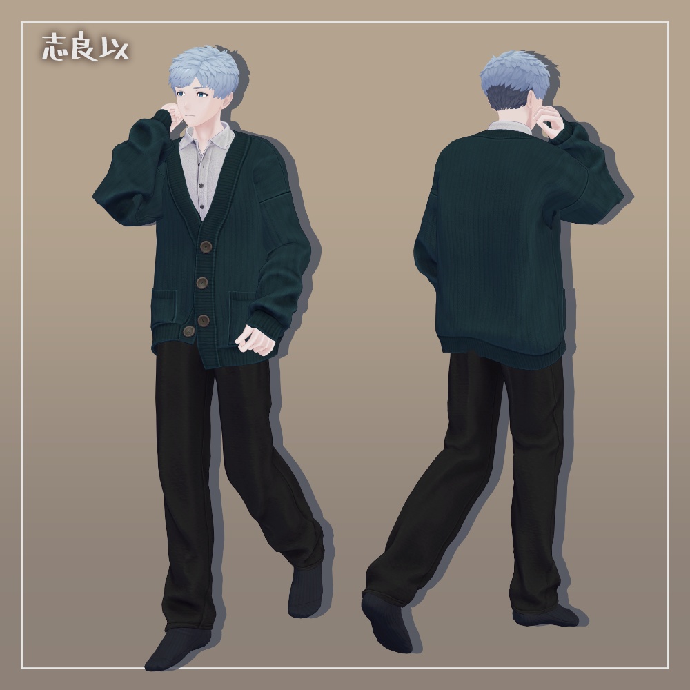 【3D衣装】ゆるカーディガンセット【吉嗣、志良以対応】