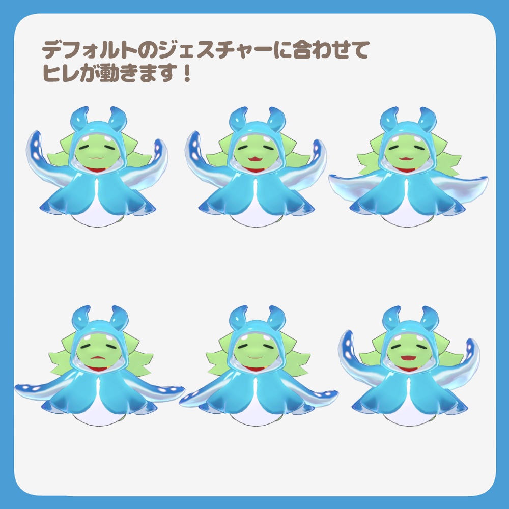 【3D衣装】うみうしまんたこーと【まるドラ対応】