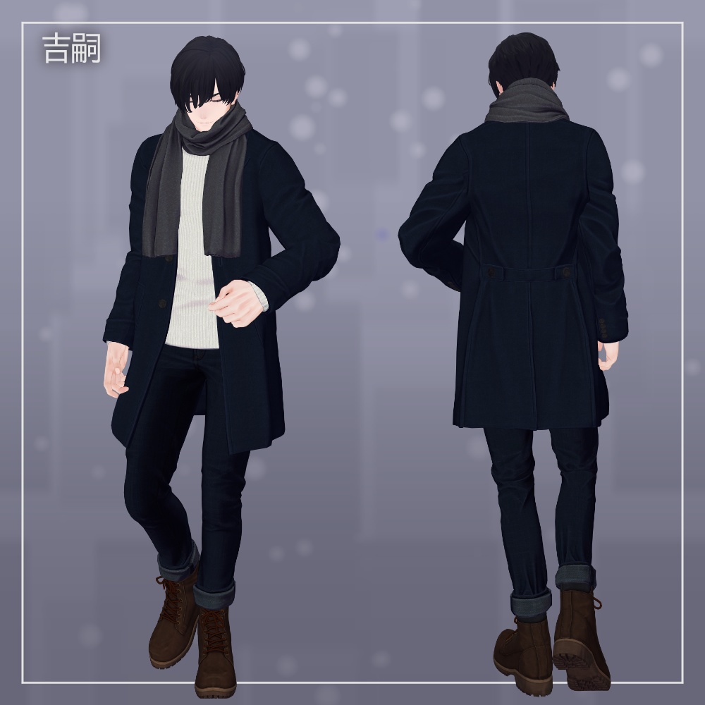 【3D衣装】コートセット【吉嗣対応】