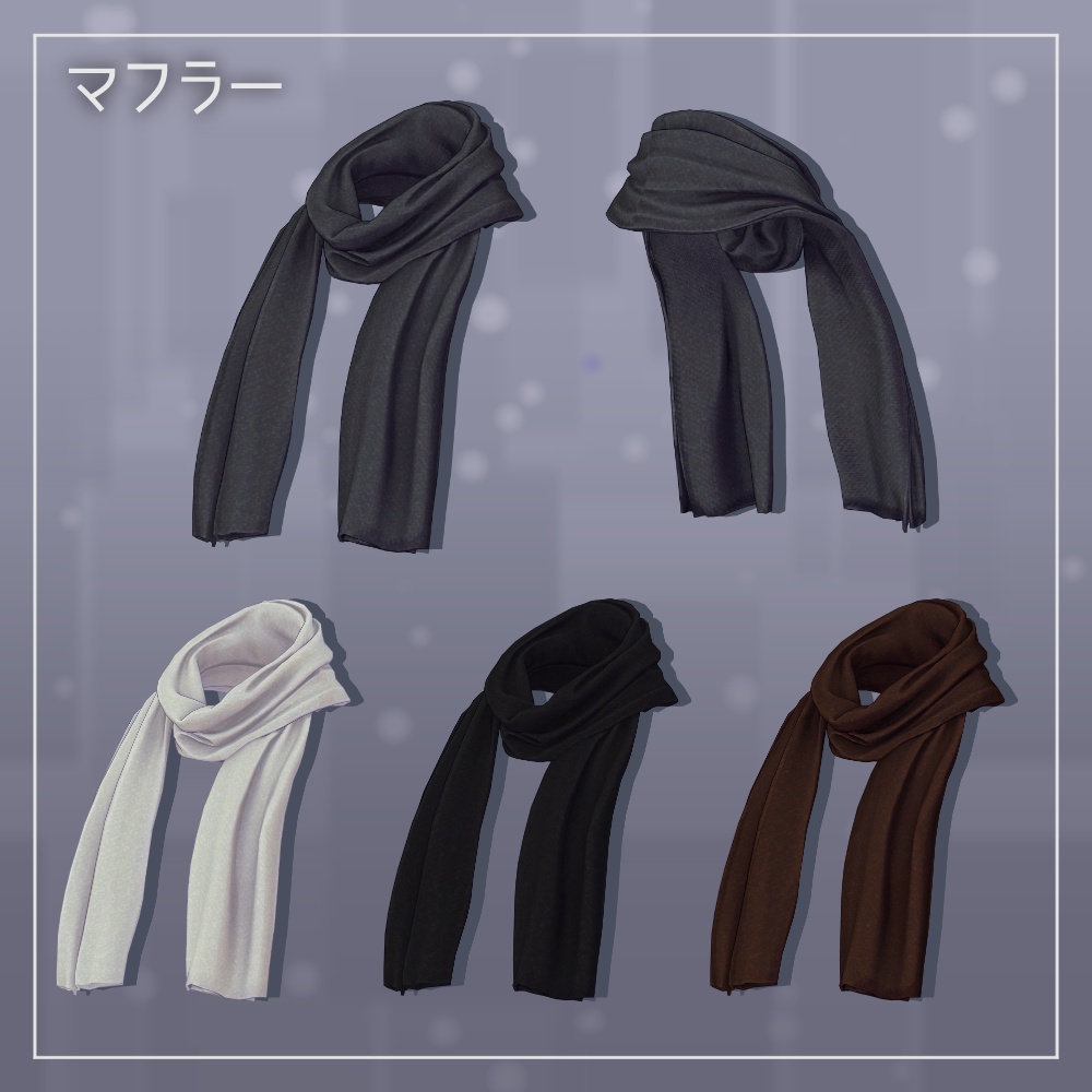 【3D衣装】コートセット【吉嗣対応】