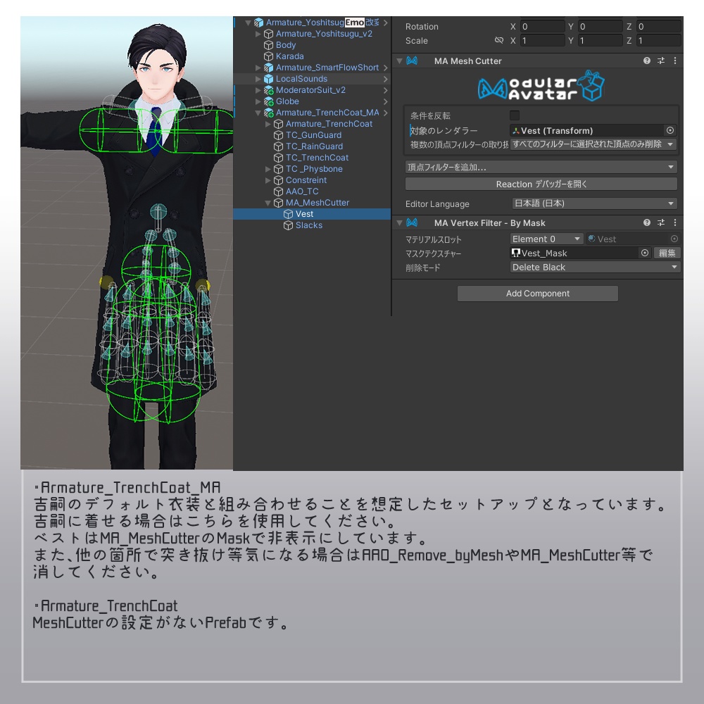 【3D衣装】トレンチコート【吉嗣対応】