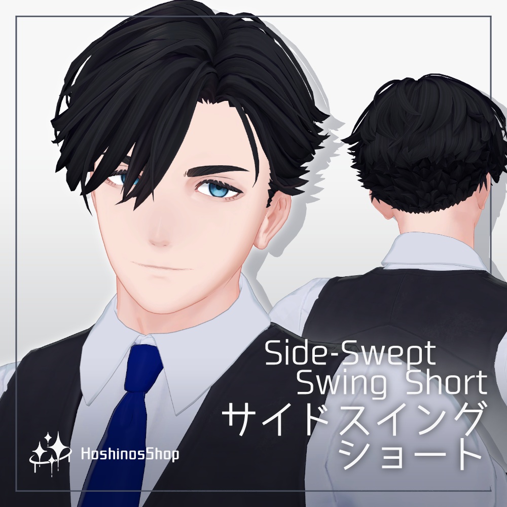 サイドスイングショート【吉嗣対応】