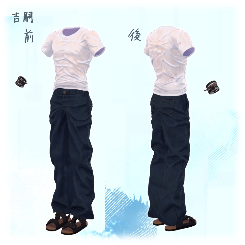 【3D衣装】濡れTシャツセット【吉嗣、志良以対応】