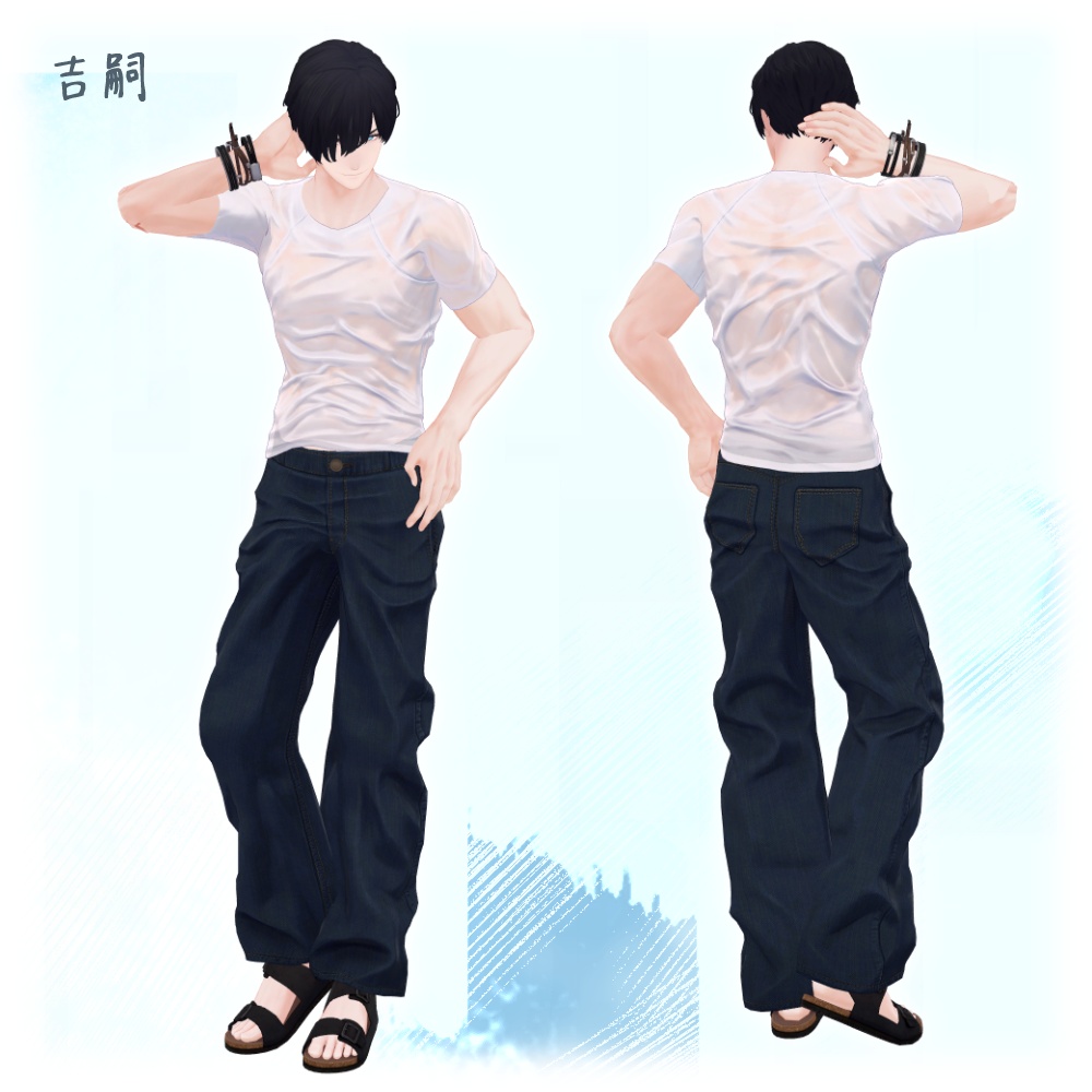 【3D衣装】濡れTシャツセット【吉嗣、志良以対応】