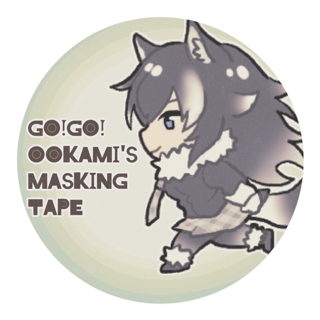 走るオオカミさん’Sマスキングテープ