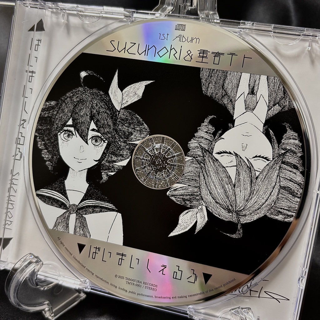1st Album『ばいまいしぇるふ』