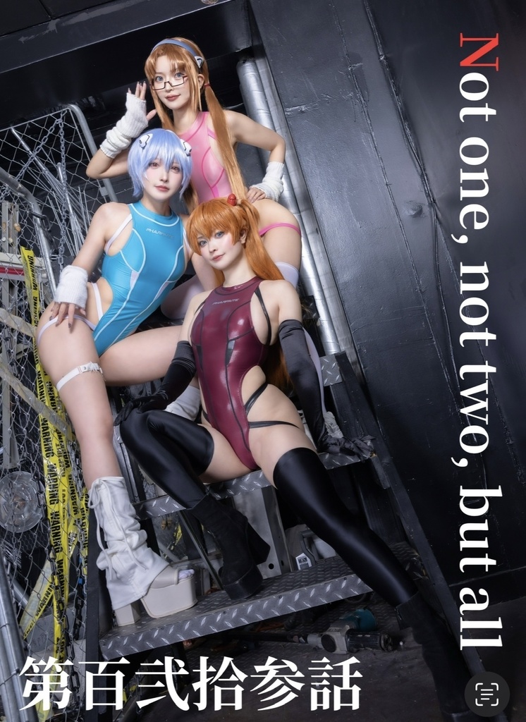 Not one, not two, but all