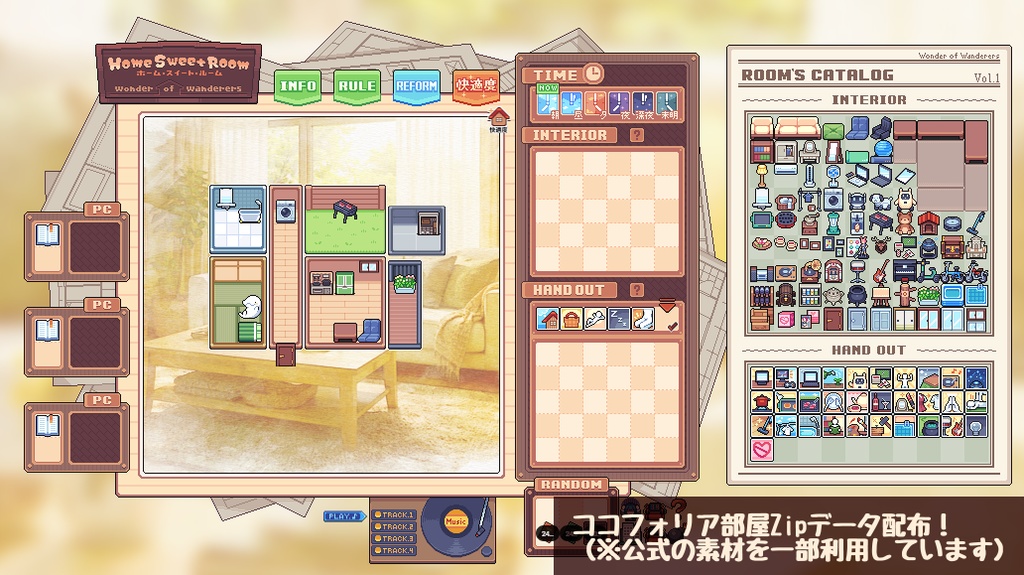 【無料シナリオ・部屋zip有】ホーム・スイート・ルーム【ワンダーオブワンダラー】