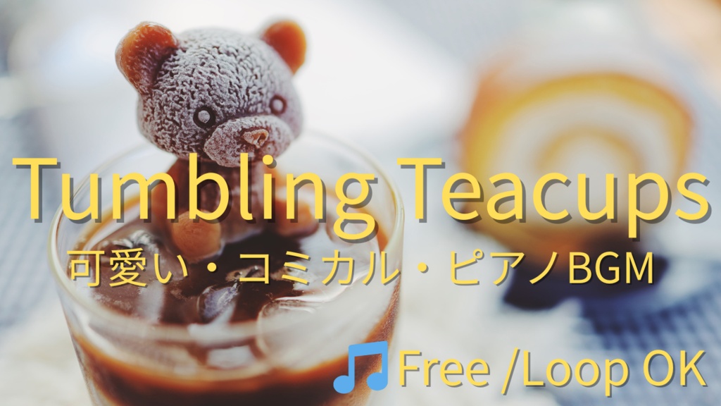 【フリーBGM】Tumbling Teacups