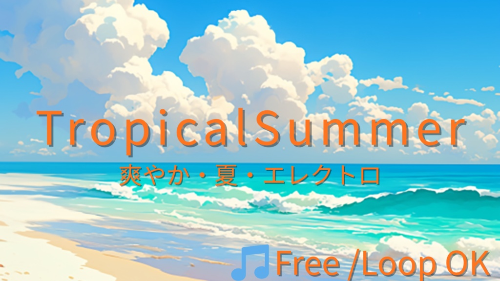【フリーBGM】TropicalSummer