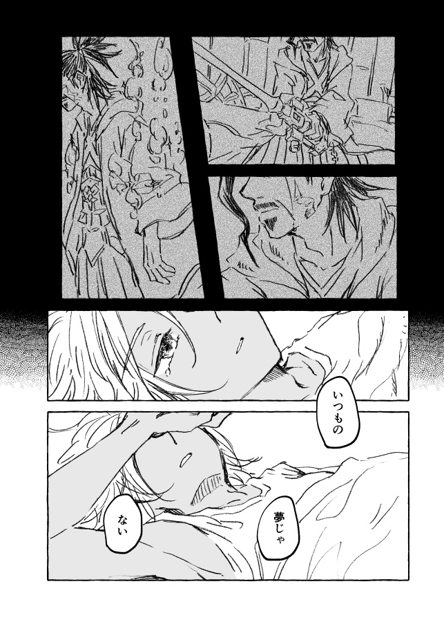 【チェス組漫画】うららかな午後を君と