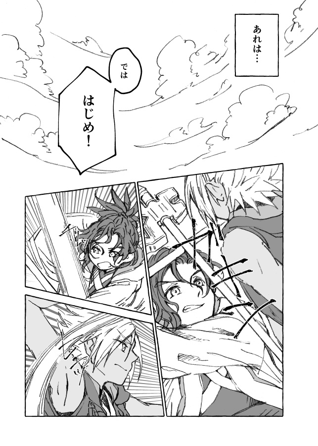 【チェス組漫画】うららかな午後を君と