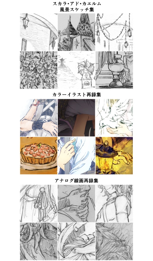 【画集】beautiful days