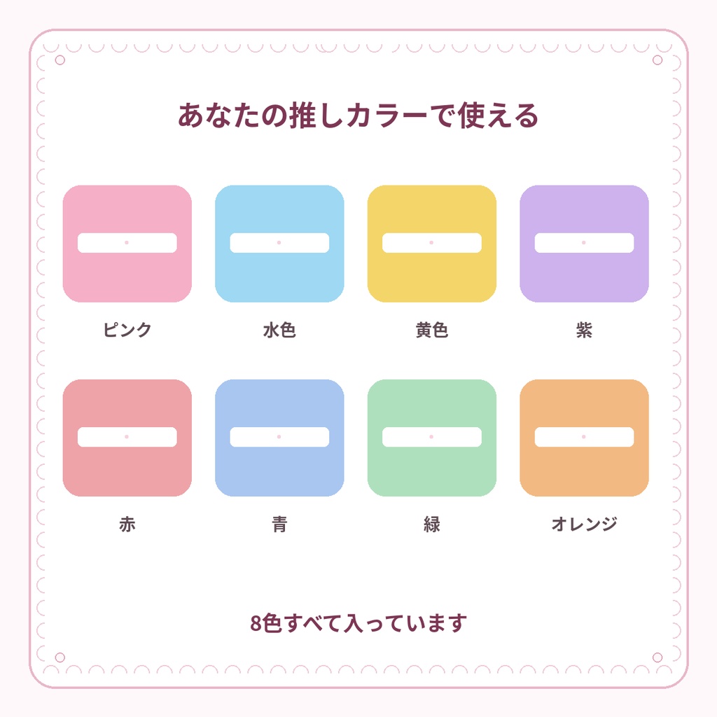 推し活予算管理シート|推しカラー8色♡グッズ・ライブ・遠征費をまとめて管理