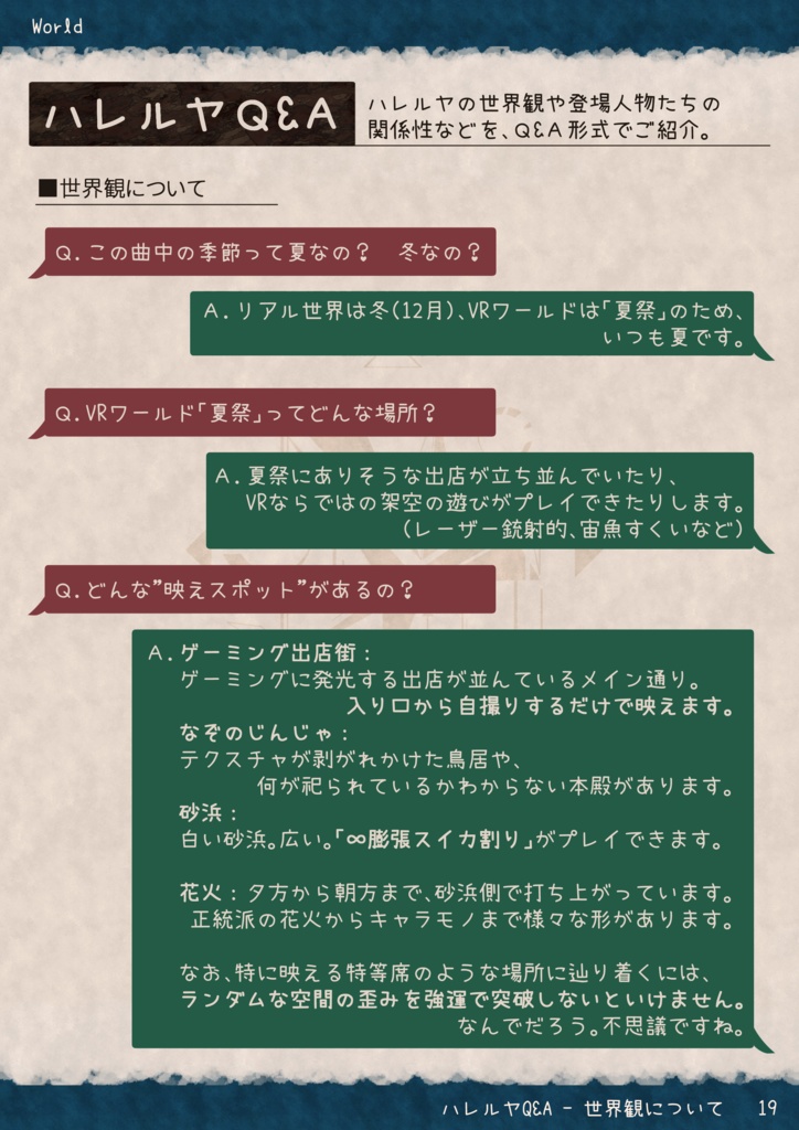 オリジナル曲『ハレルヤ』高音質版&デジタルコンプリートパック【VTuberオリジナル曲】