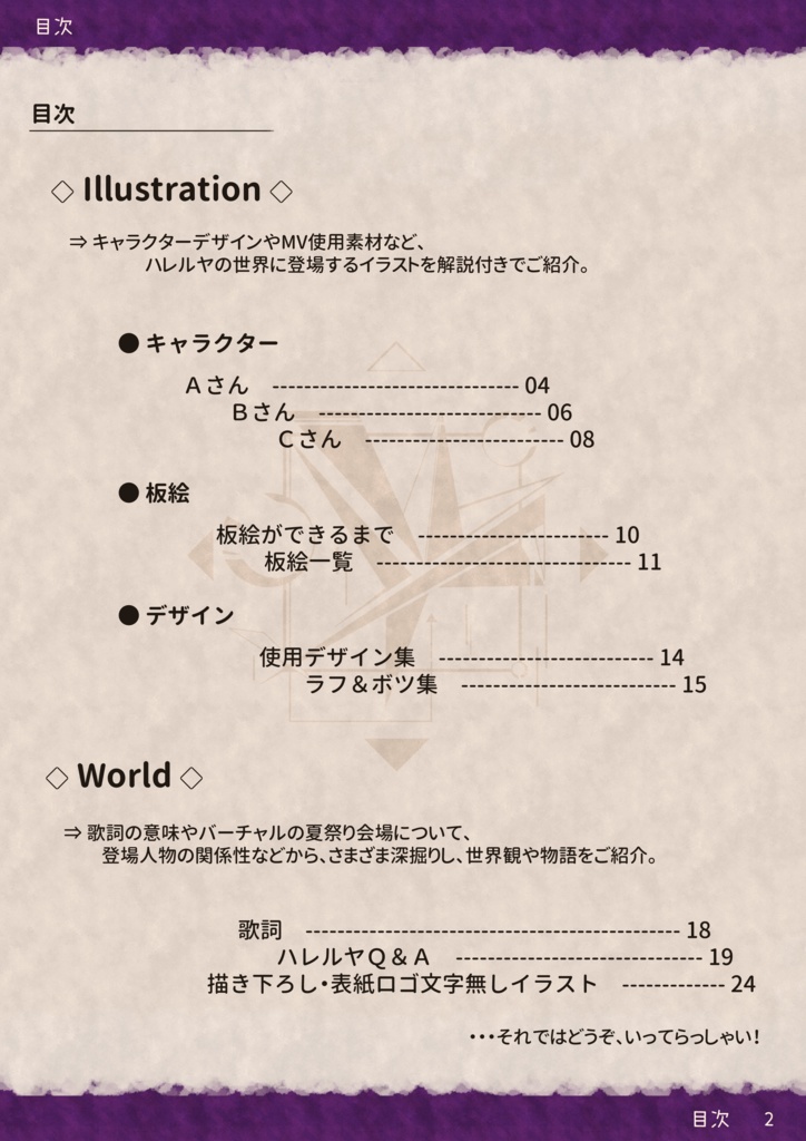 オリジナル曲『ハレルヤ』高音質版&デジタルコンプリートパック【VTuberオリジナル曲】