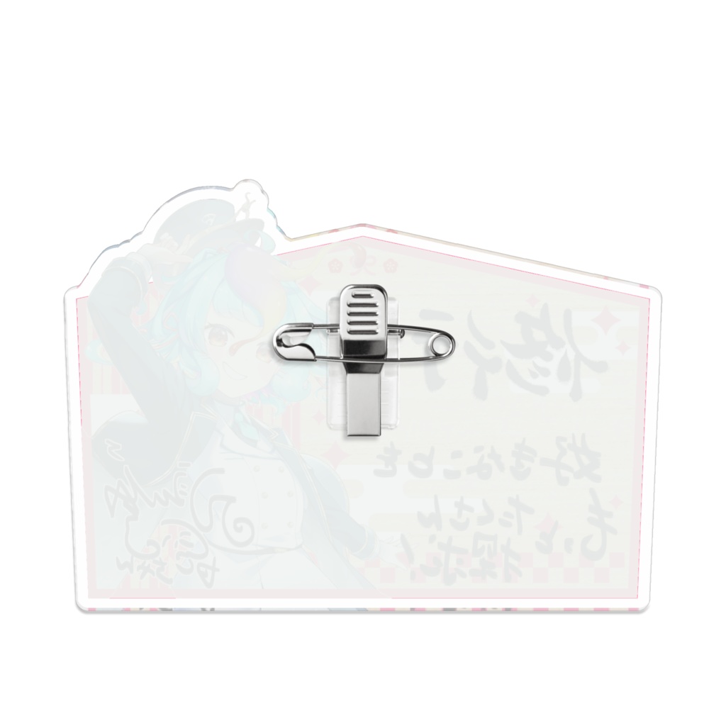 【期間限定】にぅいちゃん2025年の抱負絵馬【アクリルバッジ】