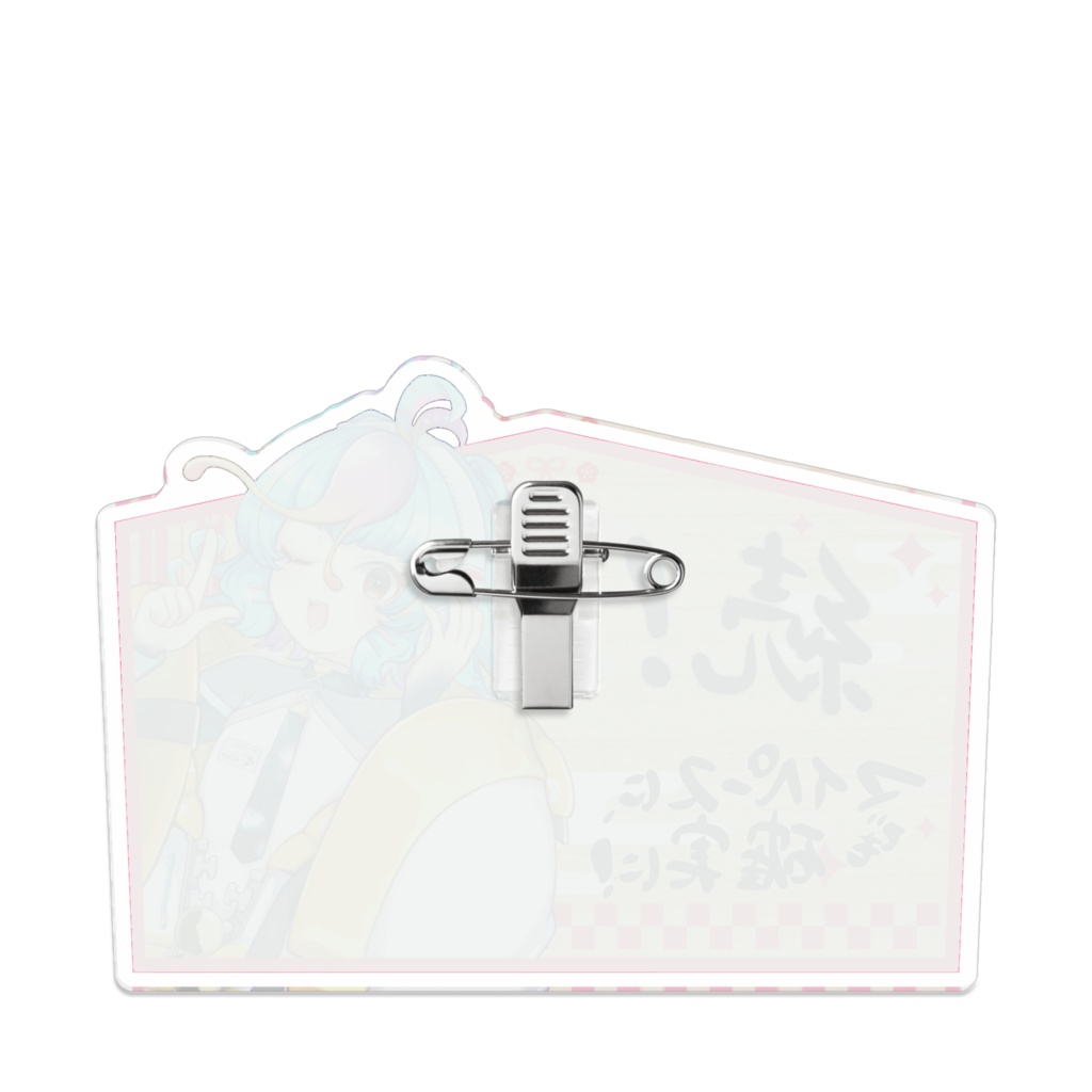 【期間限定】にぅいちゃん2026年の抱負絵馬【アクリルバッジ】