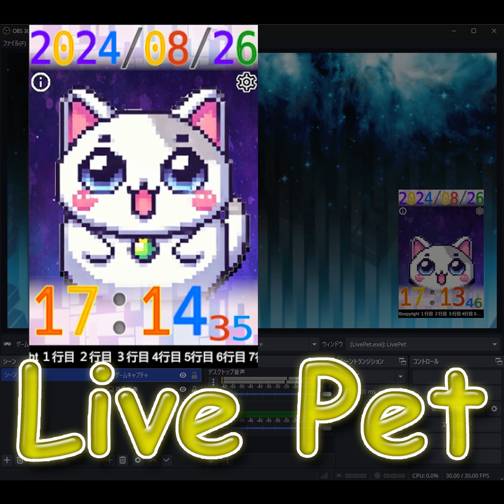[無料 Free] ライブペット -Live Pet- [β版]