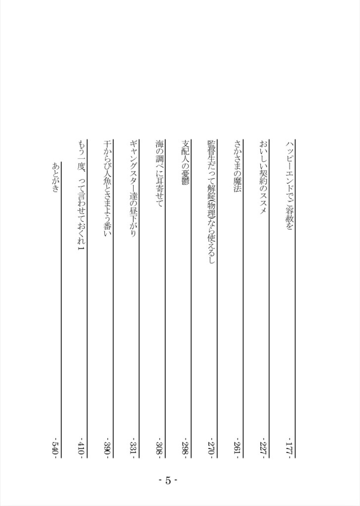 【230319新刊】尾びれは君にあげる 2020/05-2022/03再録