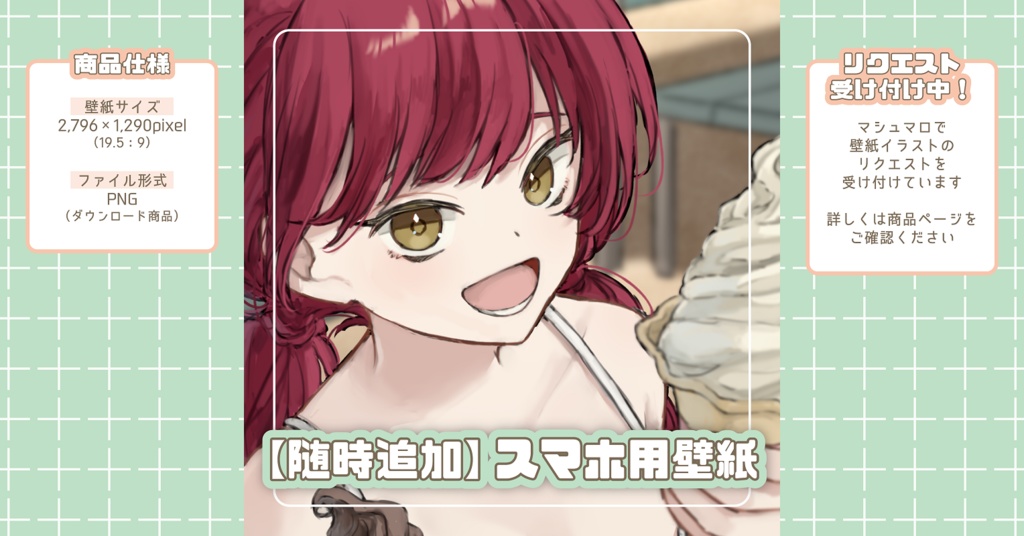 【随時追加】スマホ用壁紙