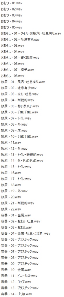 【効果音素材】おしっこ・放尿・トイレ・おむつ・おもらし