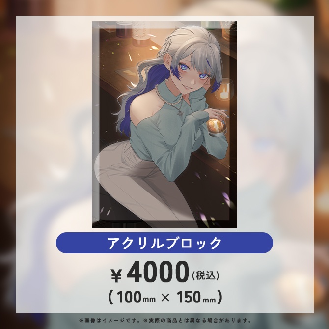 紫倉雪兎2024年誕生日記念グッズ