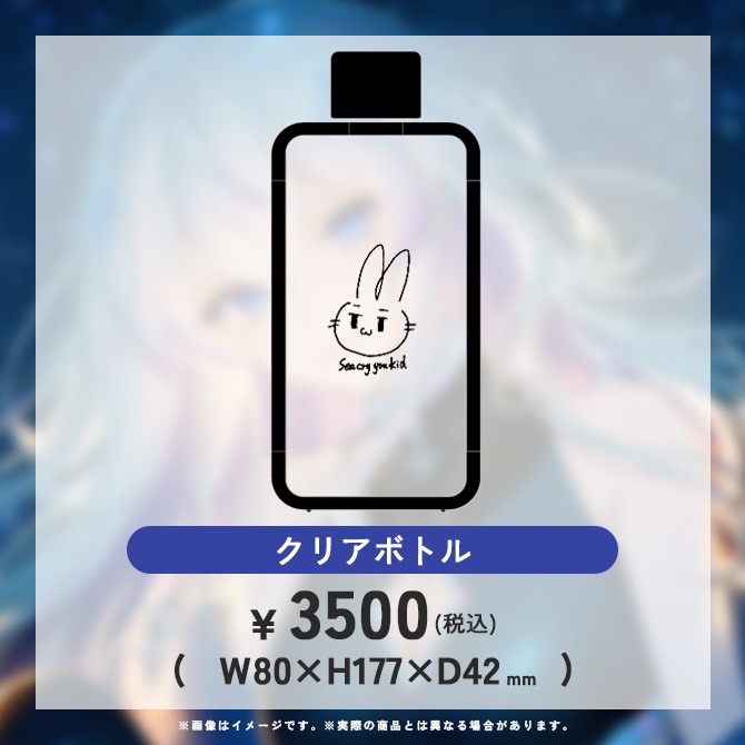 紫倉雪兎 1周年記念グッズ