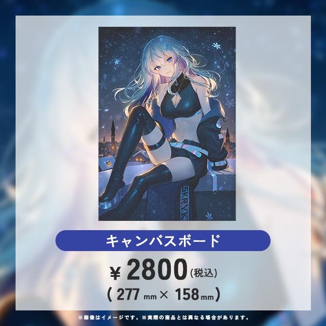 紫倉雪兎 1周年記念グッズ