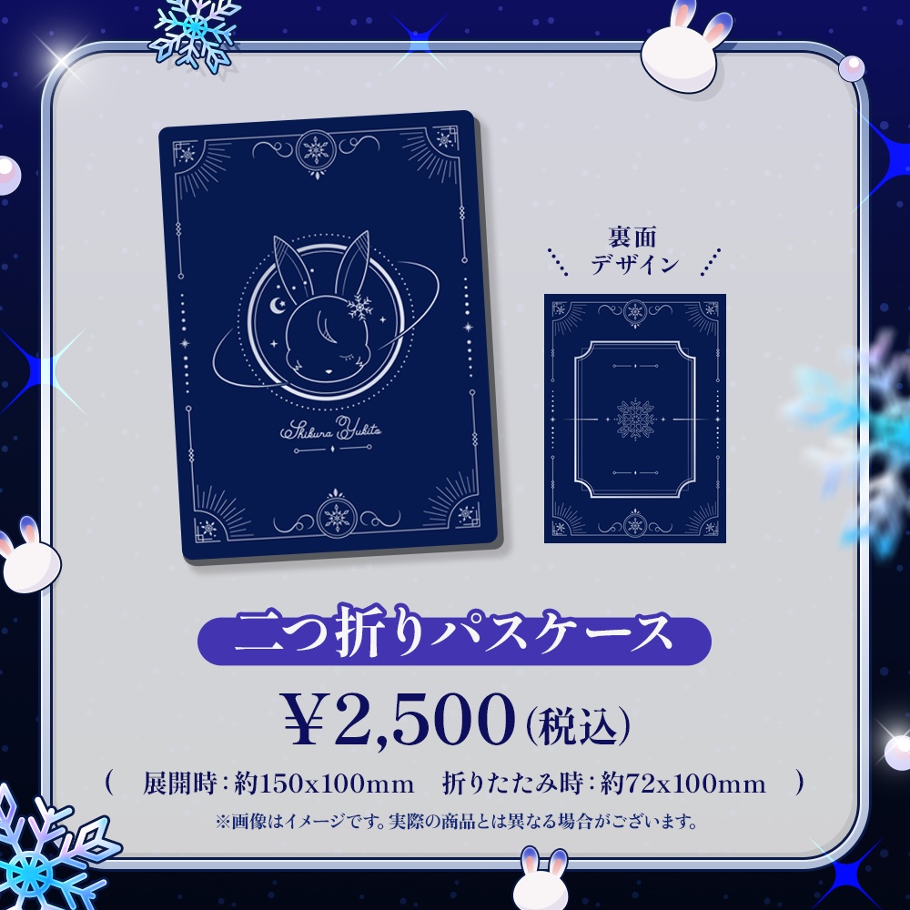 2025年誕生日グッズ
