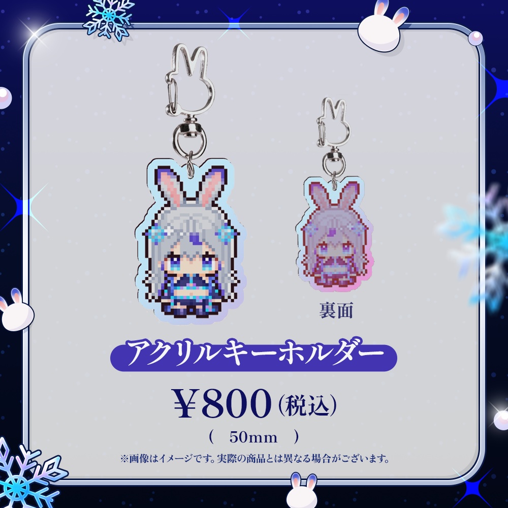 2025年誕生日グッズ