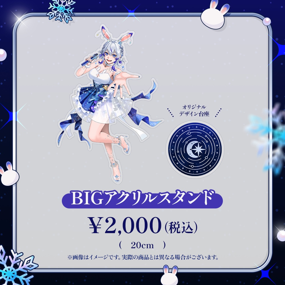 2025年誕生日グッズ