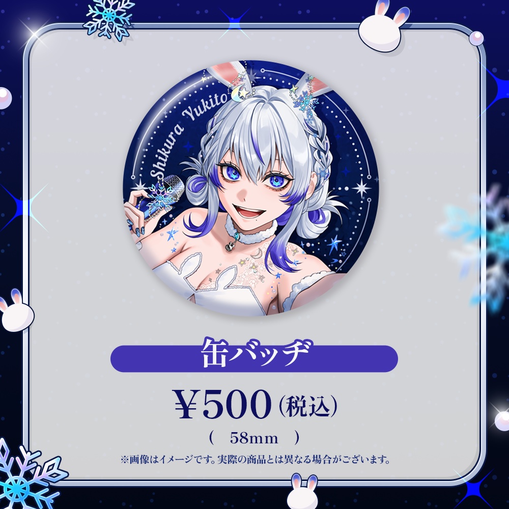2025年誕生日グッズ