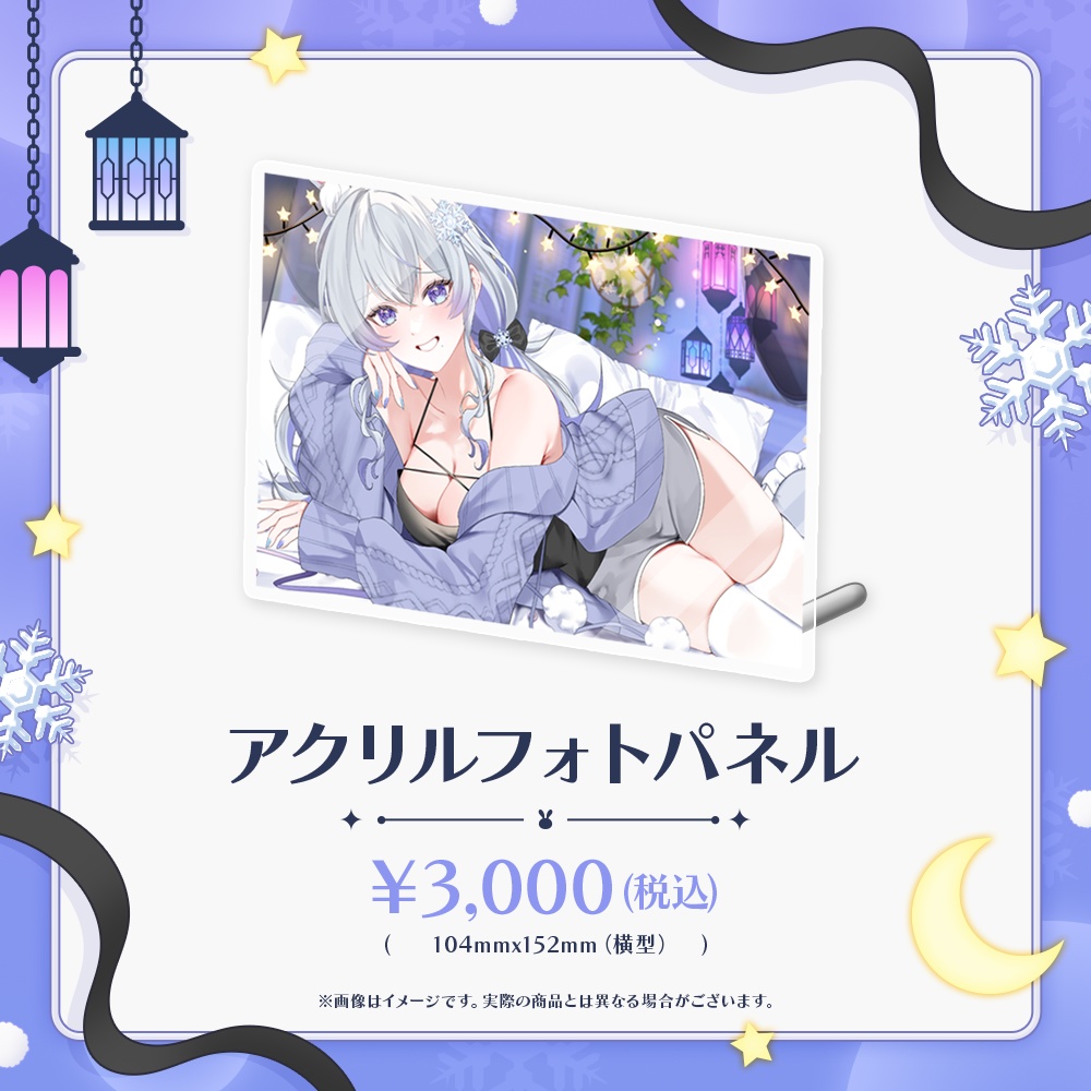 紫倉雪兎 2周年記念グッズ