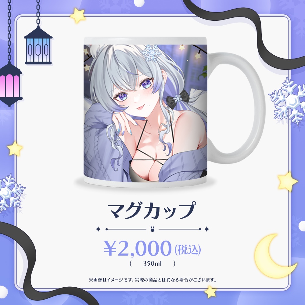 紫倉雪兎 2周年記念グッズ