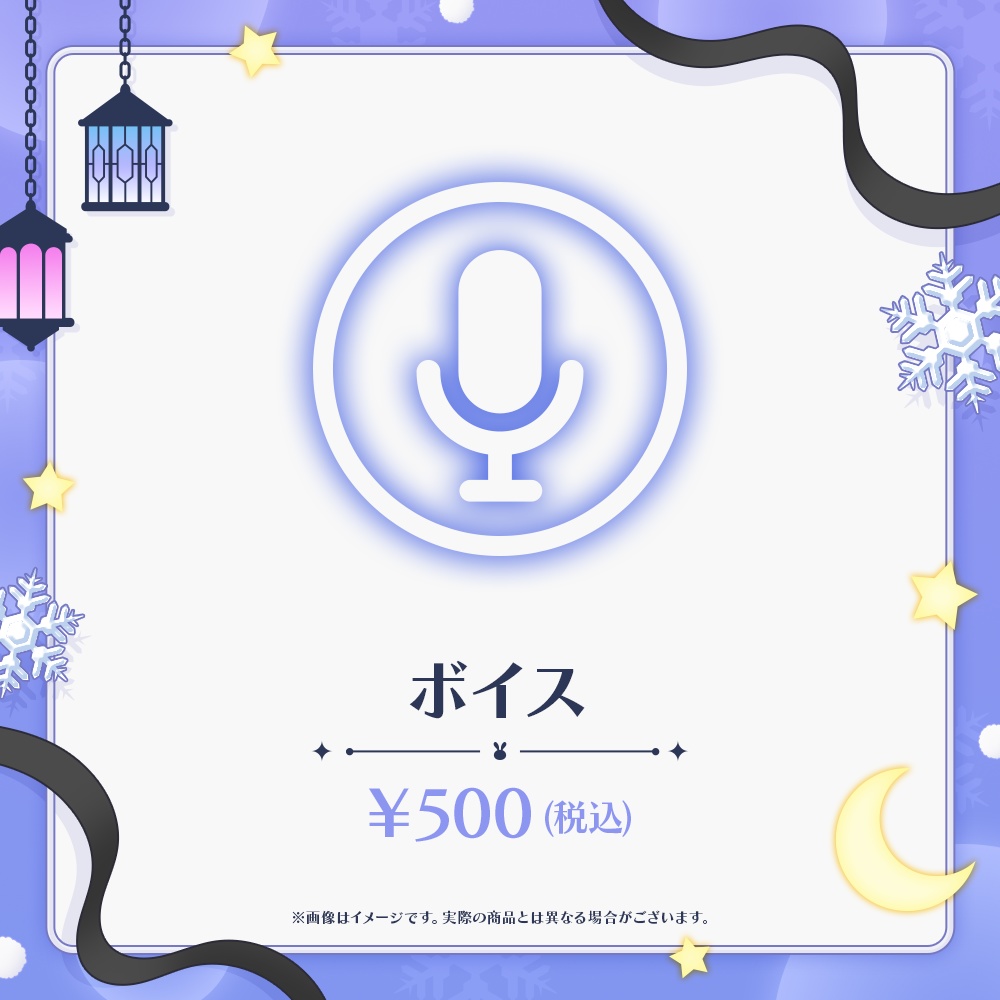 紫倉雪兎 2周年記念グッズ