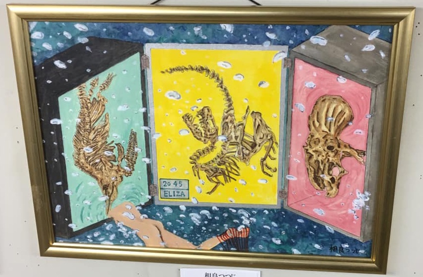 相良つつじ作品「神の選別」