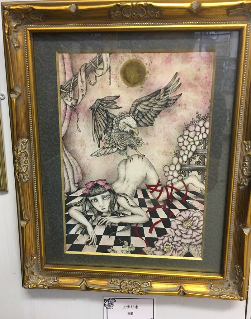 安蘭作品「止まり木」