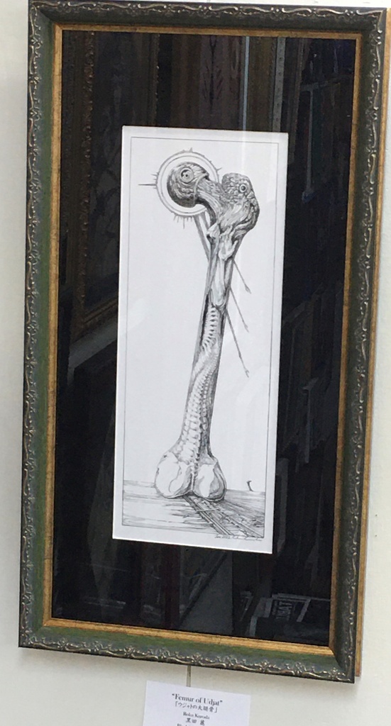 黒田麓作品「ウジャトの大腿骨」