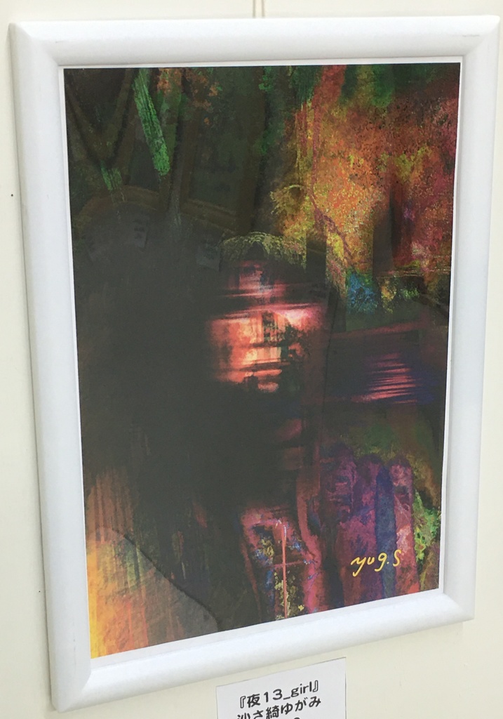 沙さ綺ゆがみ作品「夜13_girl」