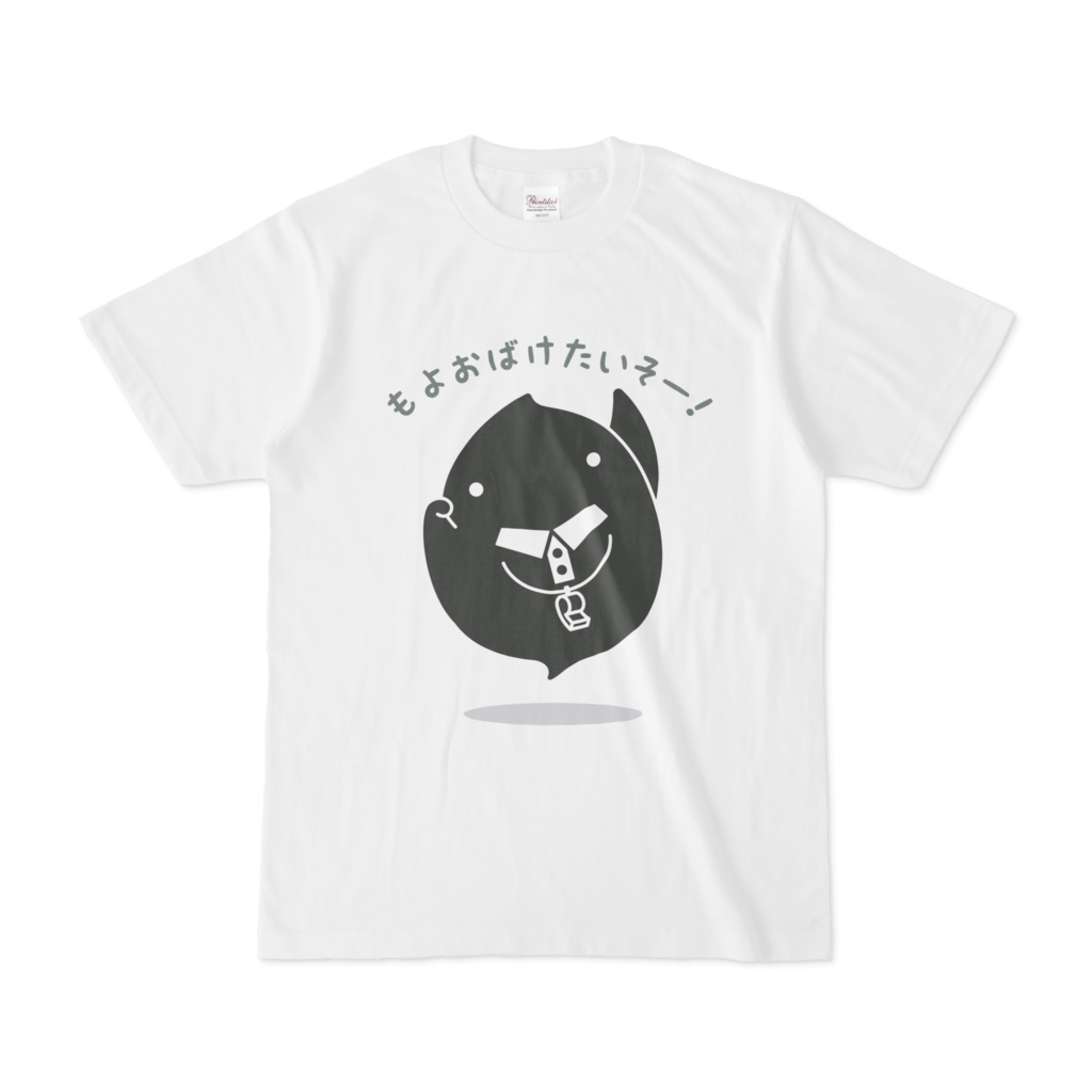 Tシャツ「もよおばけ体操」
